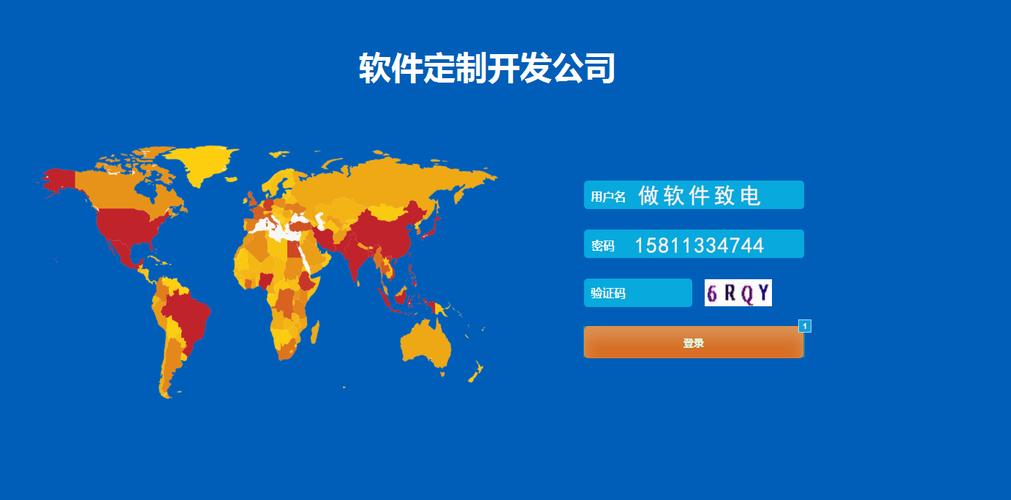 北京软件定制开发公司详细报价-安防展览网